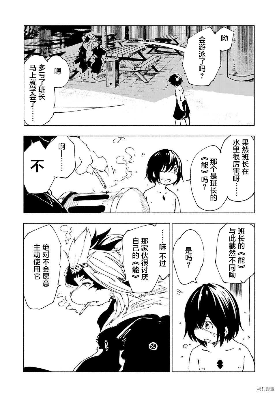 第30话15