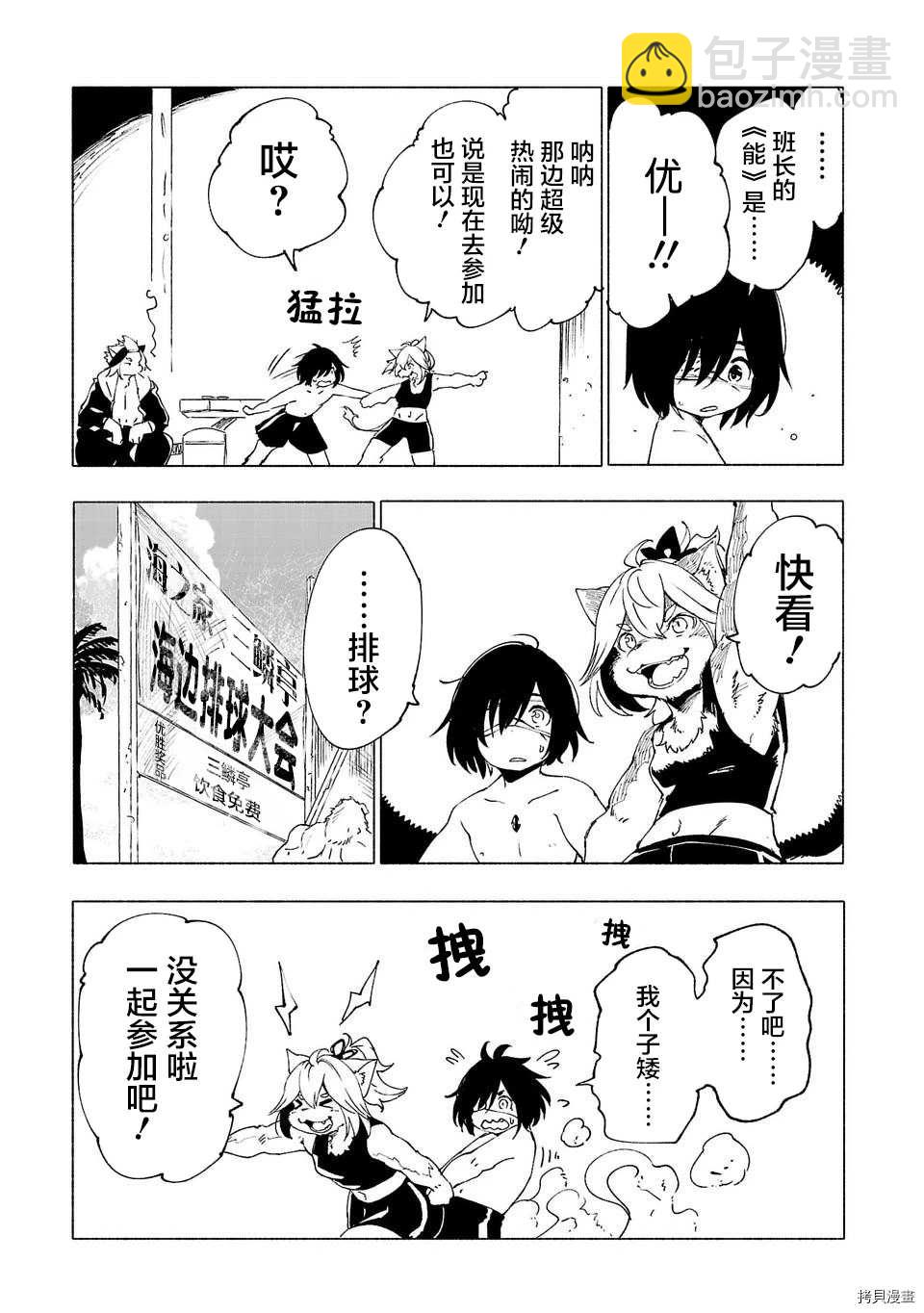 第30话16