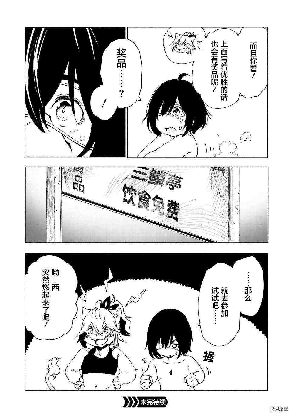 第30话17