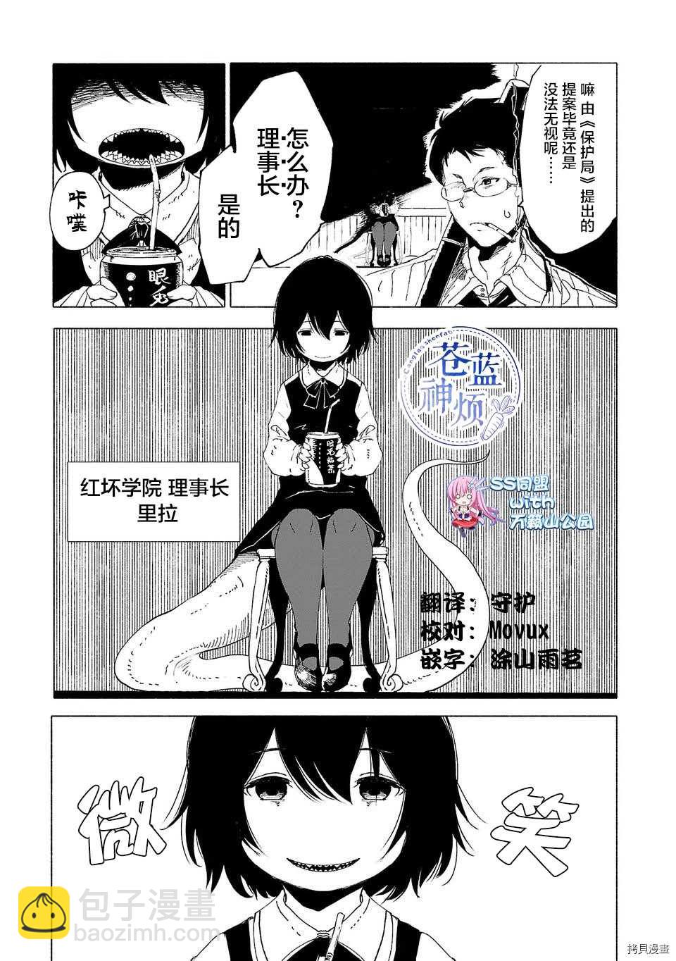第30话2