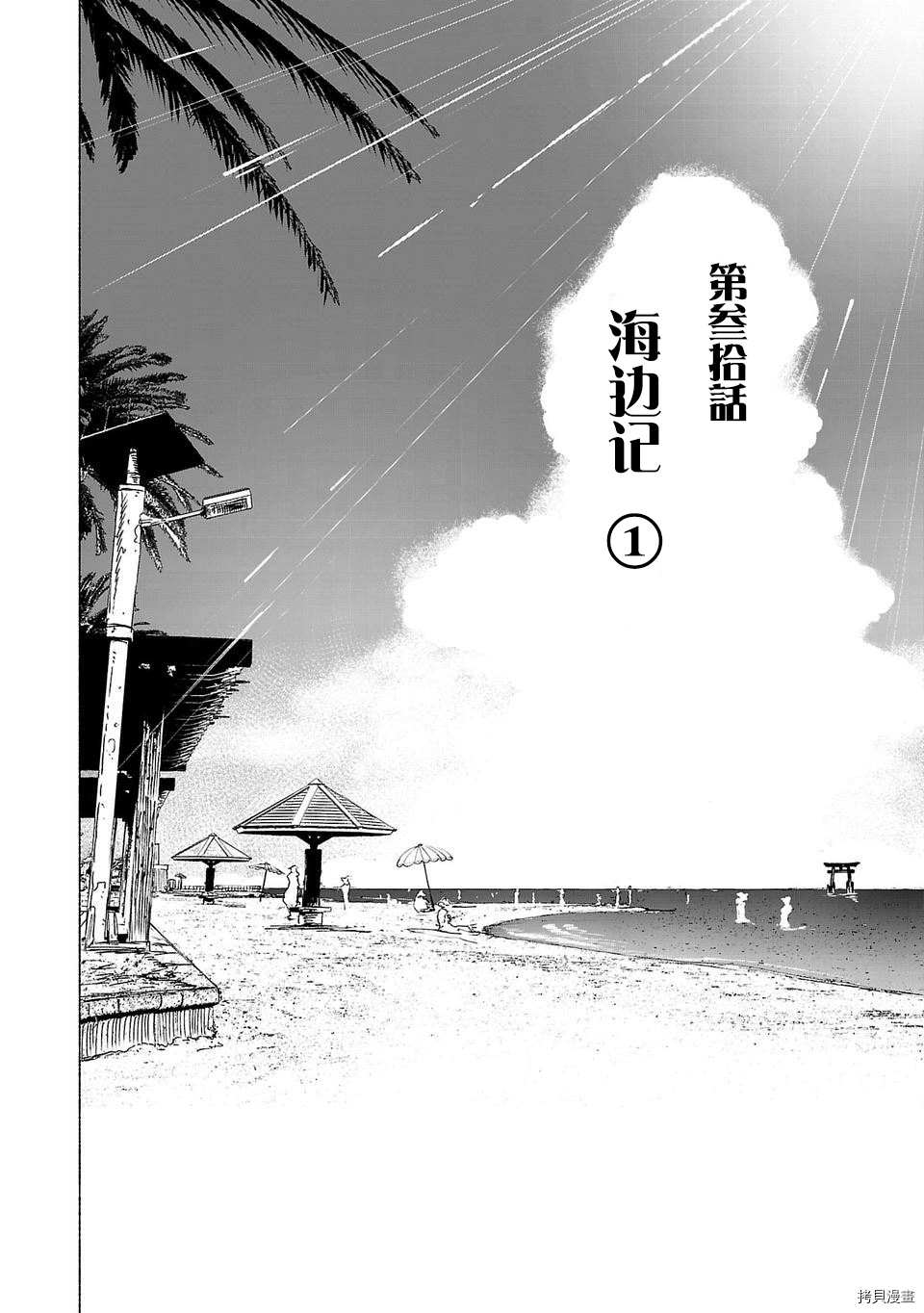 第30话3