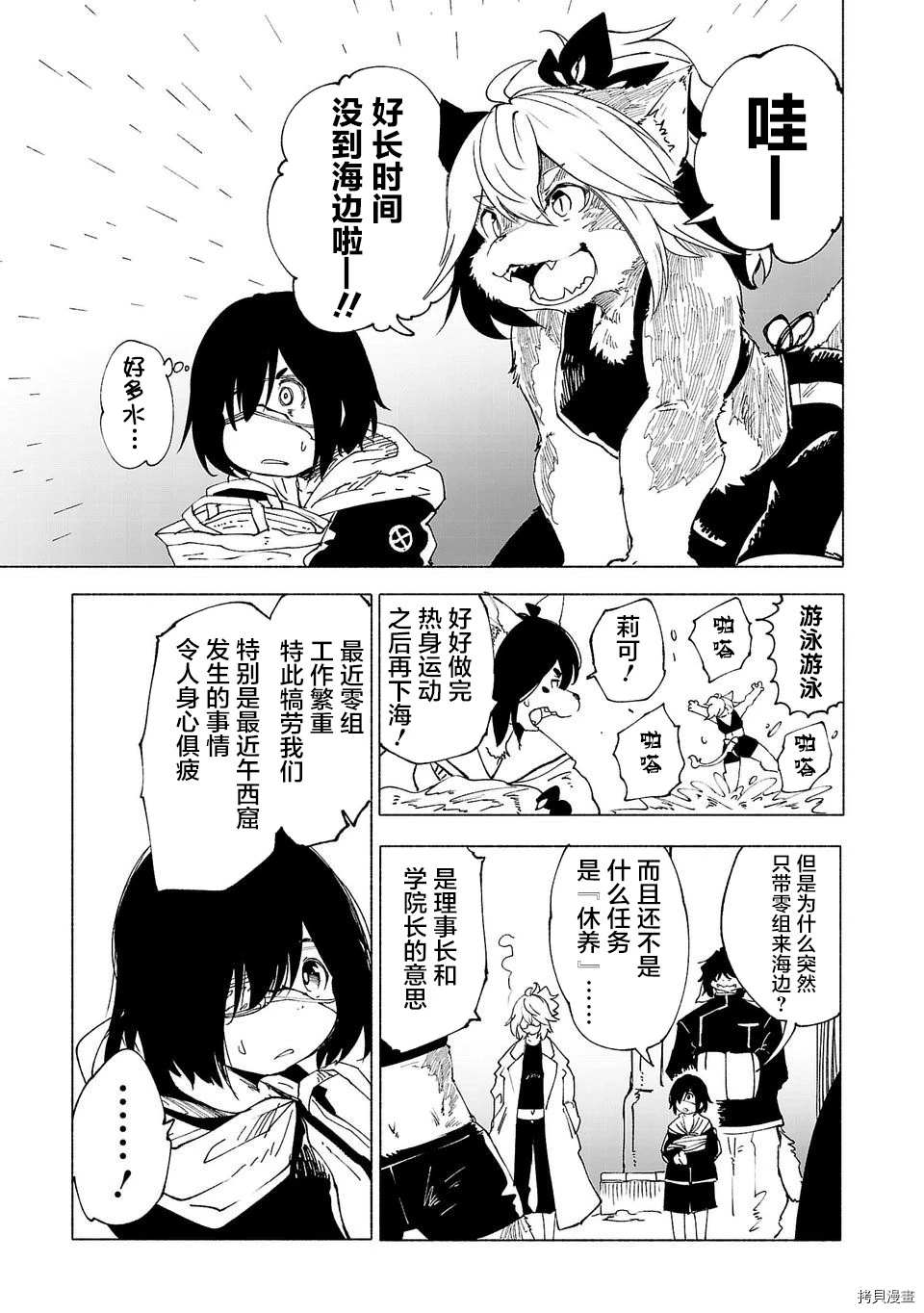 第30话4
