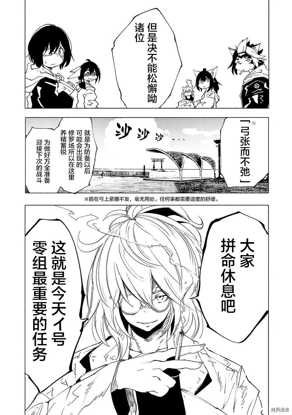 第30话5