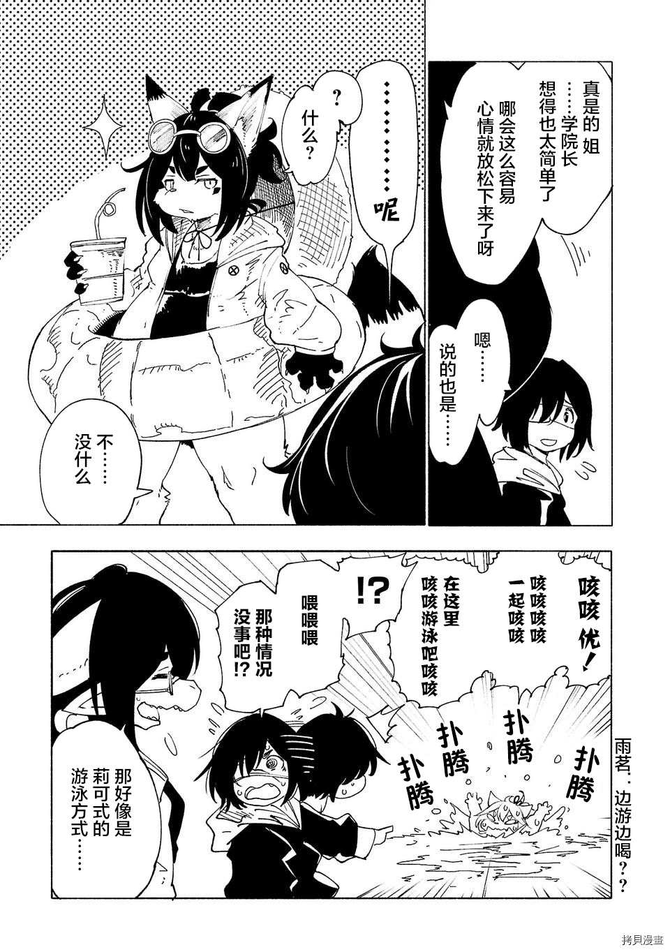 第30话6