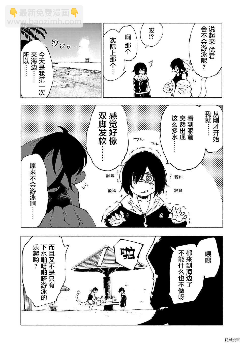 第30话7