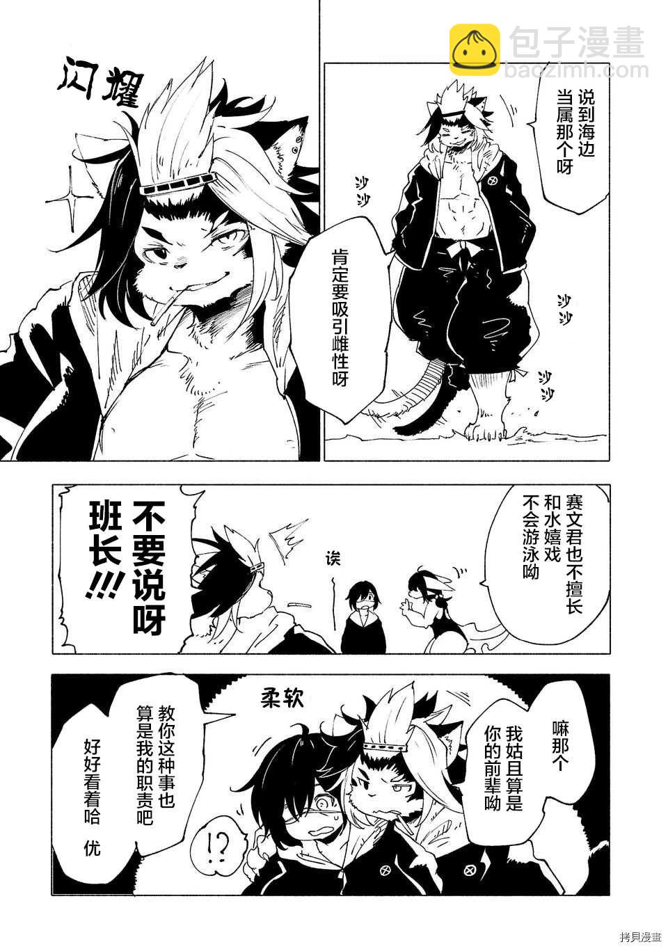 第30话8