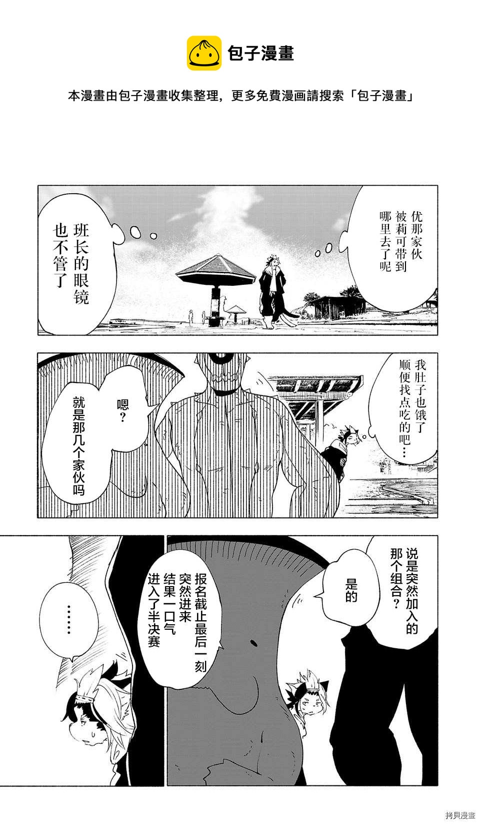 第31话0