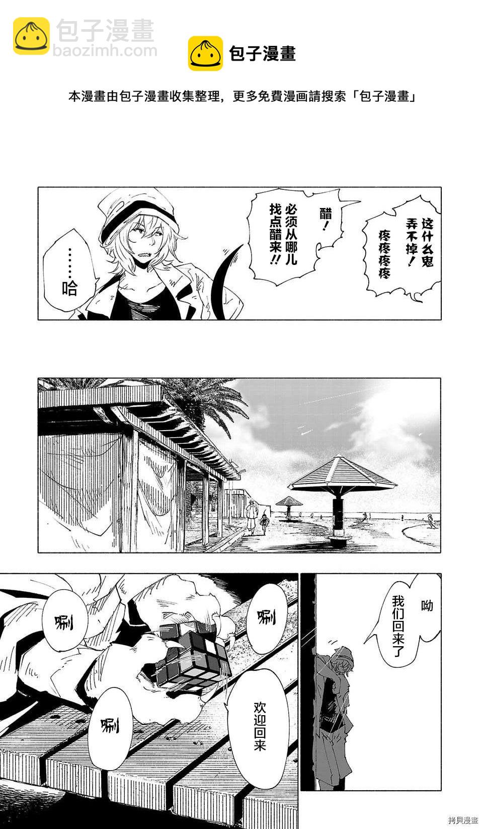 第31话10