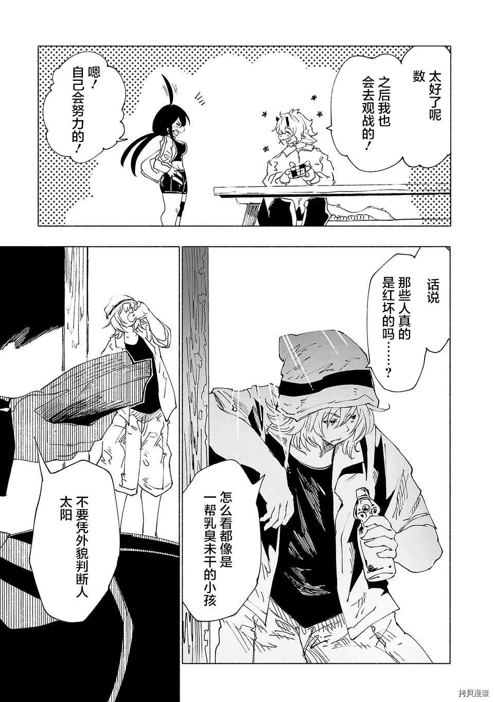 第31话12