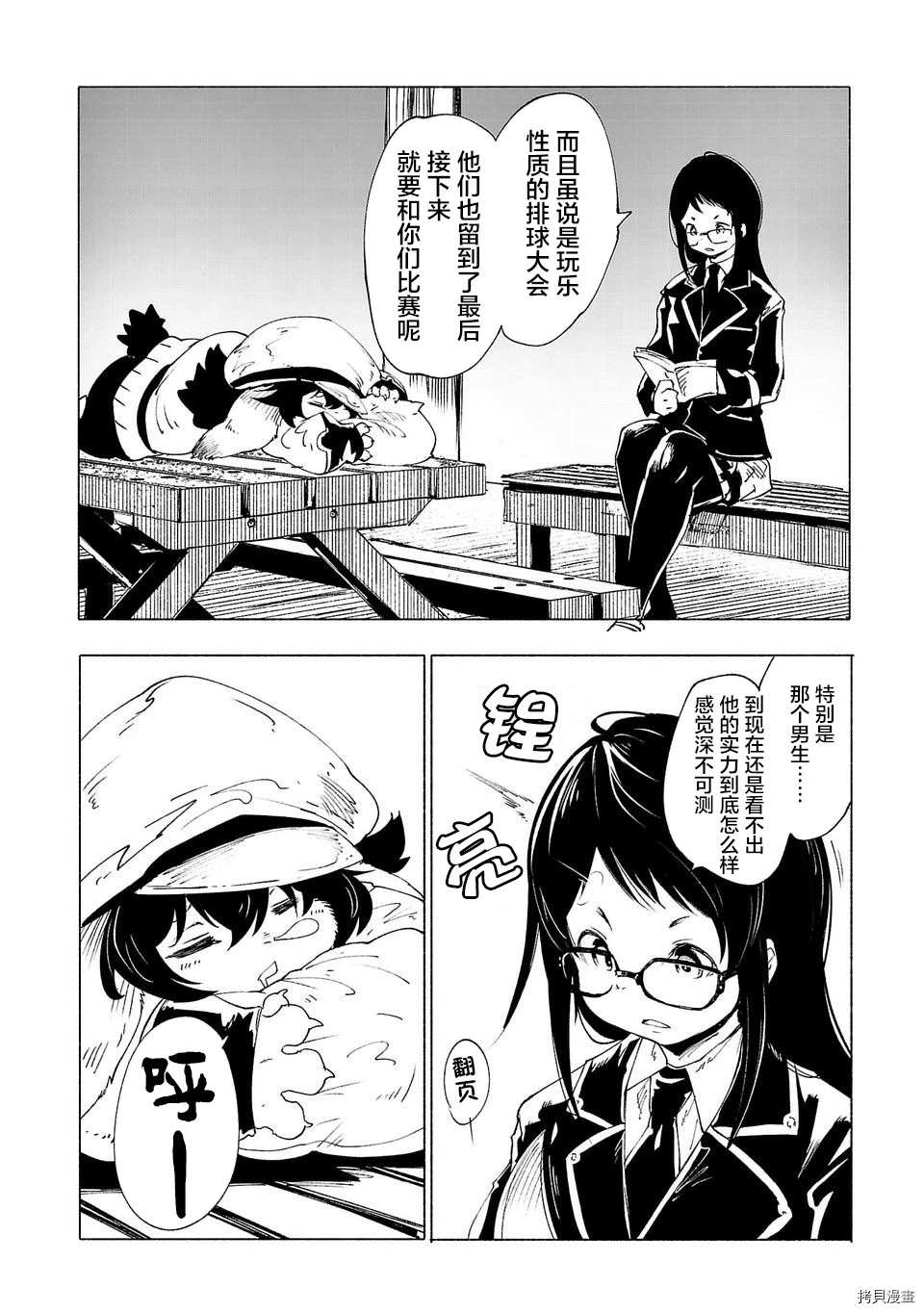 第31话13