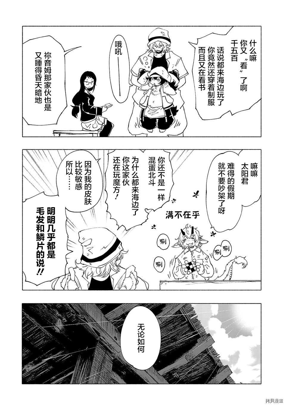 第31话14
