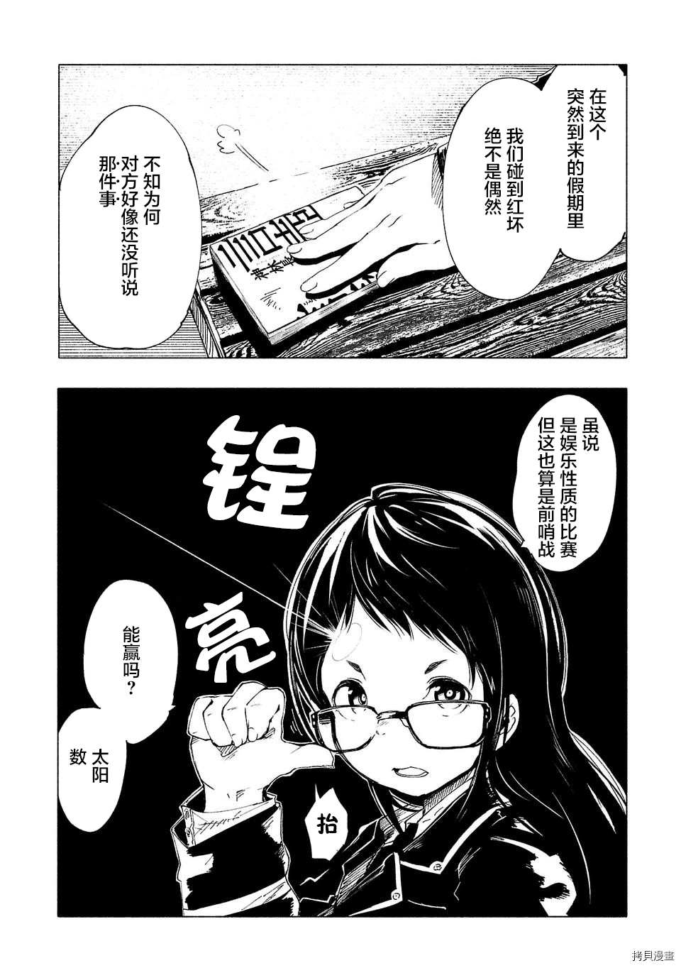 第31话15