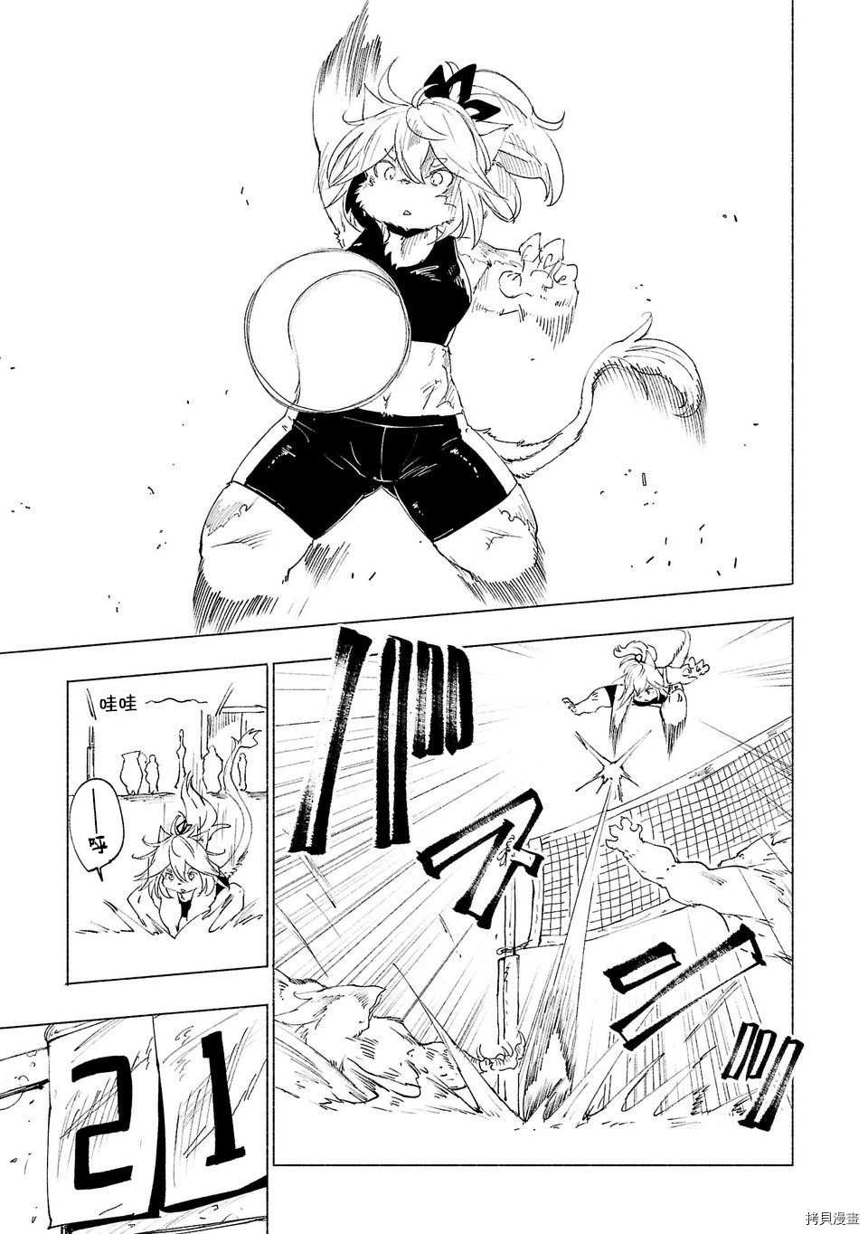 第31话2