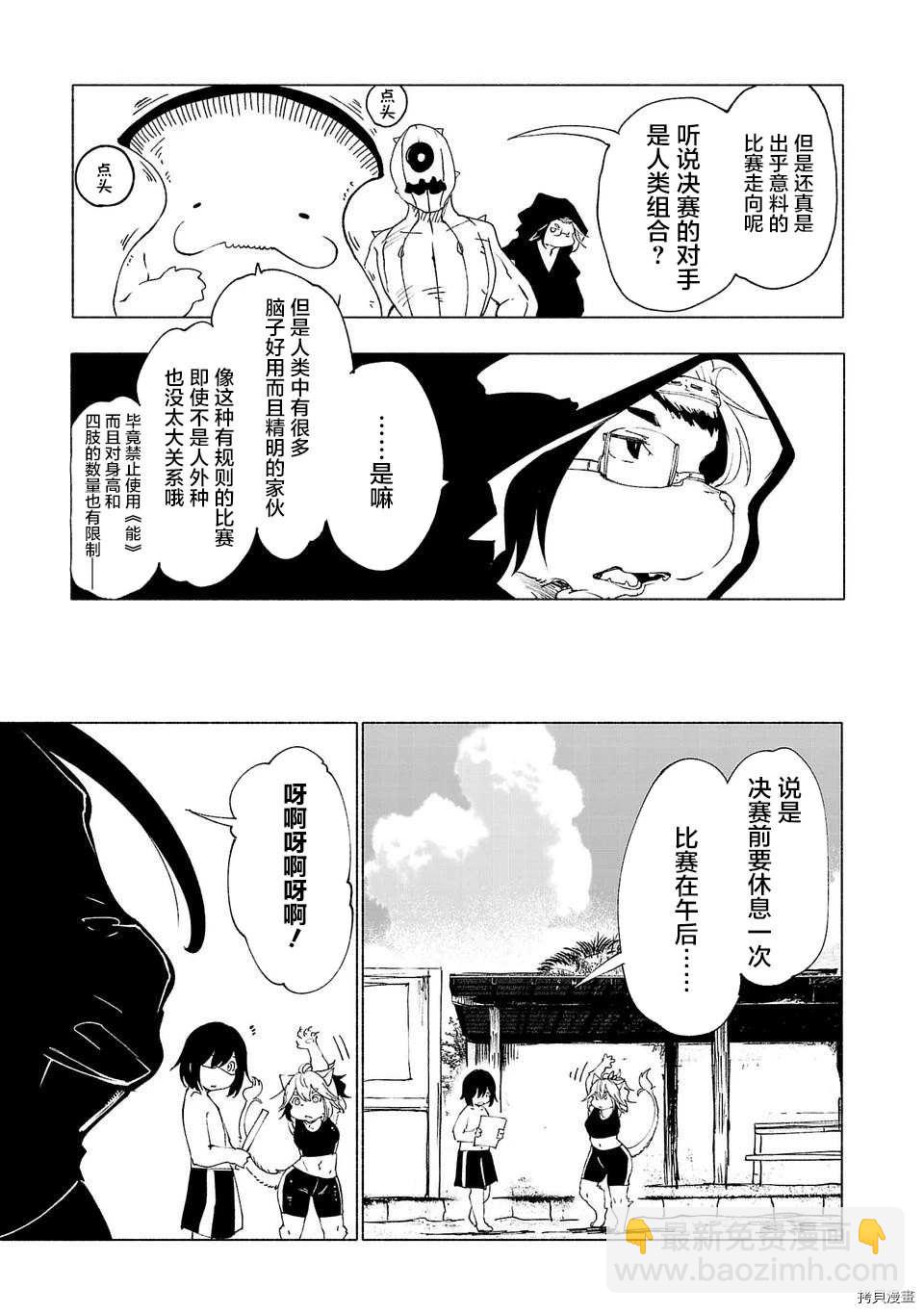 第31话4