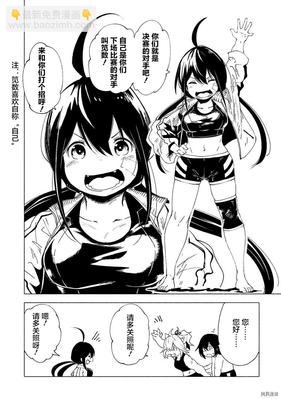 第31话5