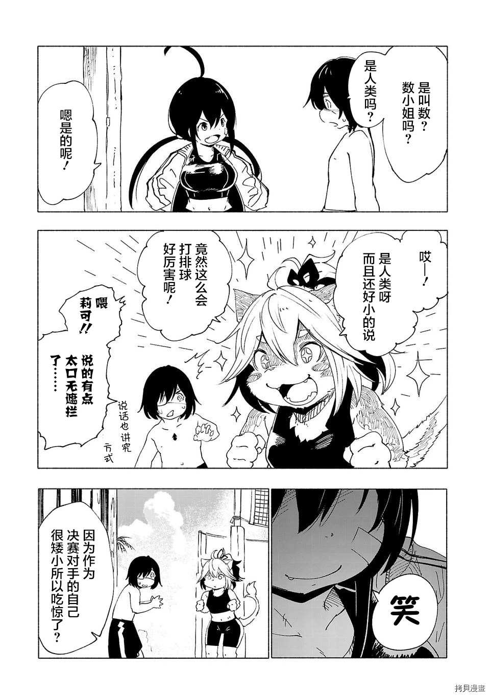第31话6