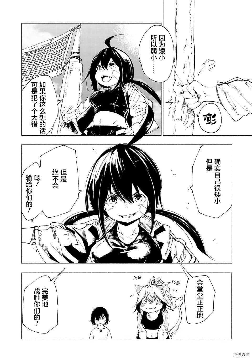 第31话7