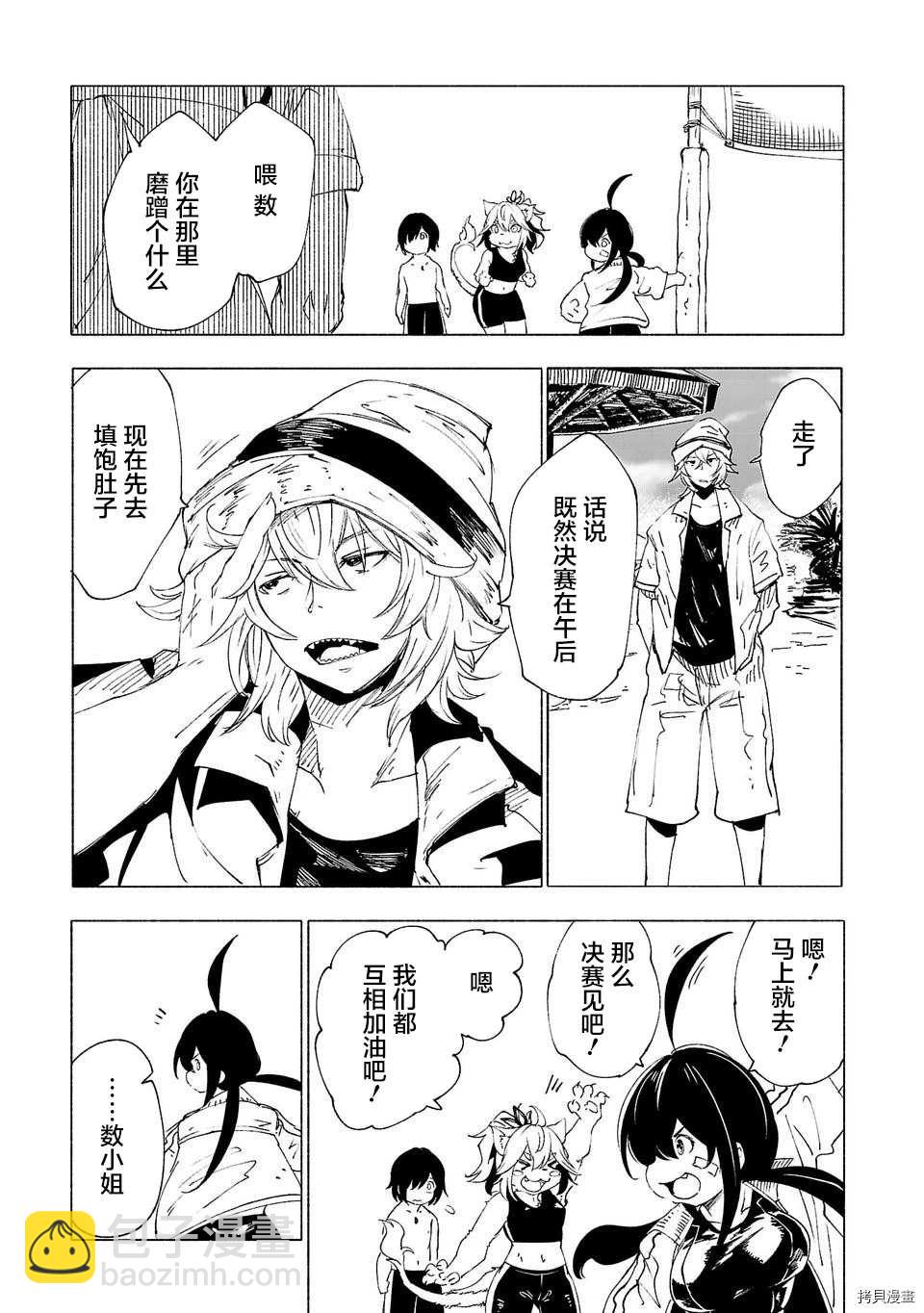 第31话8