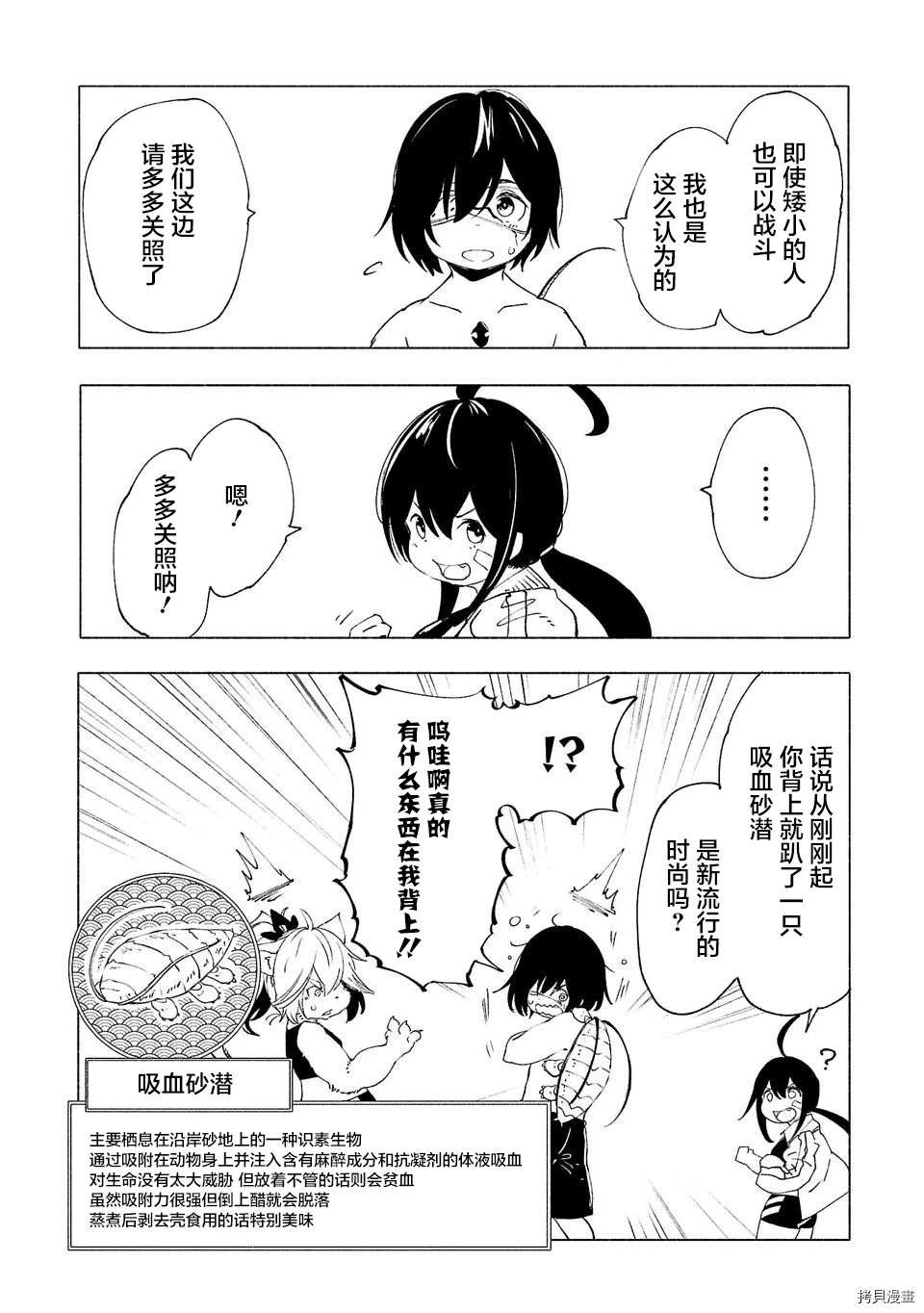 第31话9