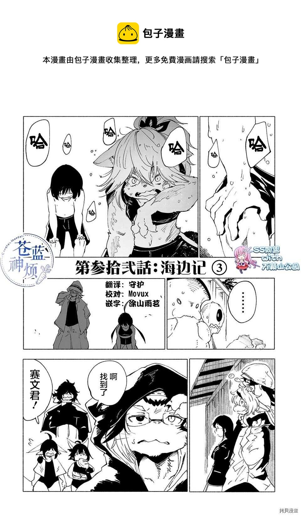 第32话0