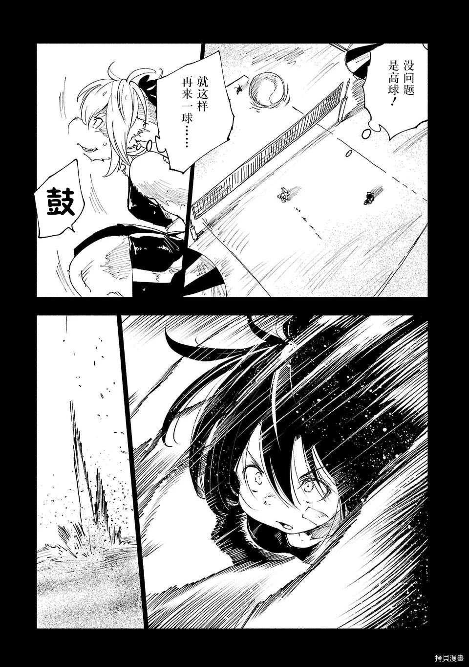 第32话4