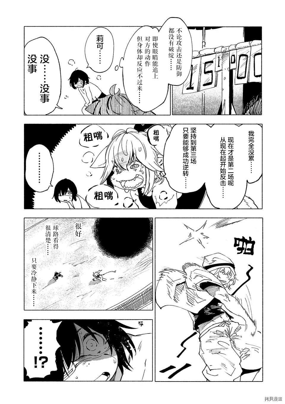 第32话7