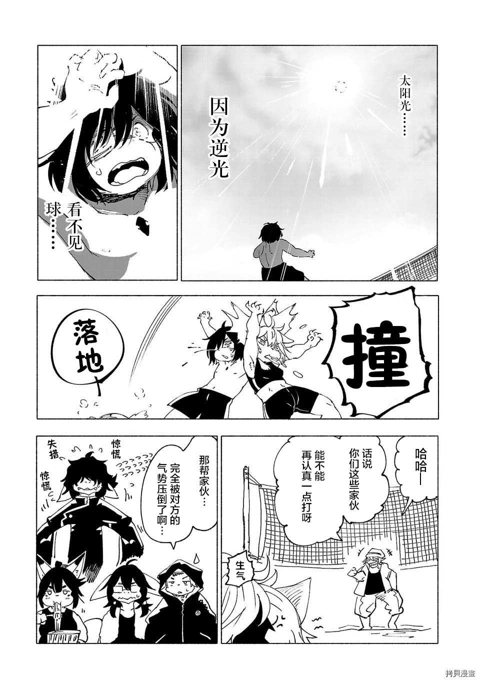 第32话8