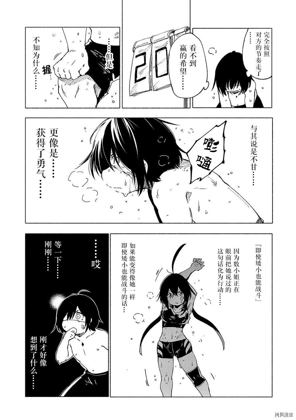 第32话9