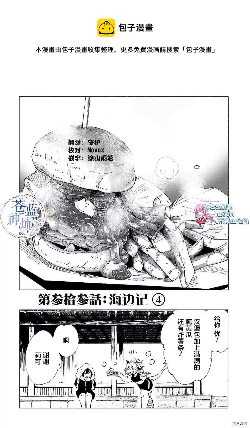 第33话0