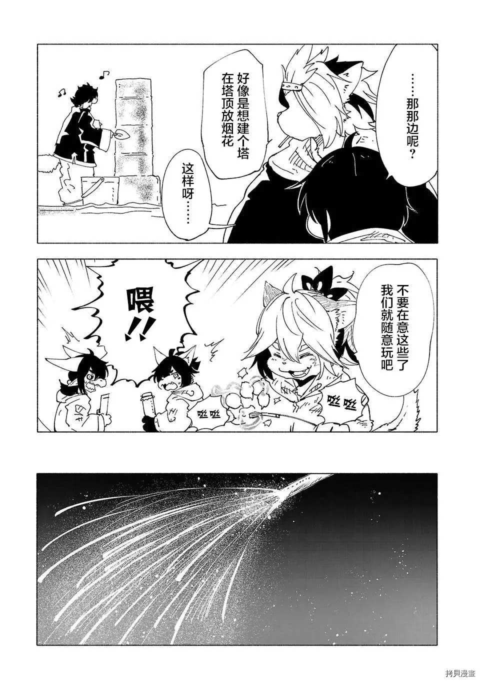 第33话10