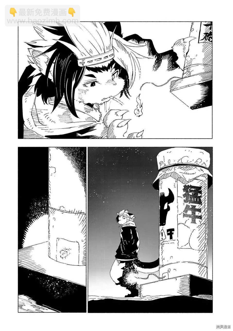 第33话12