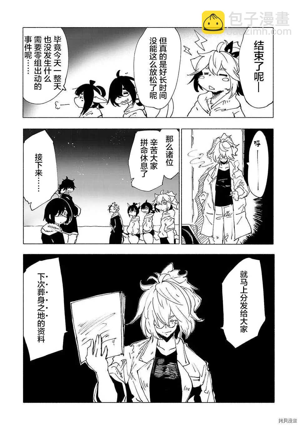 第33话14