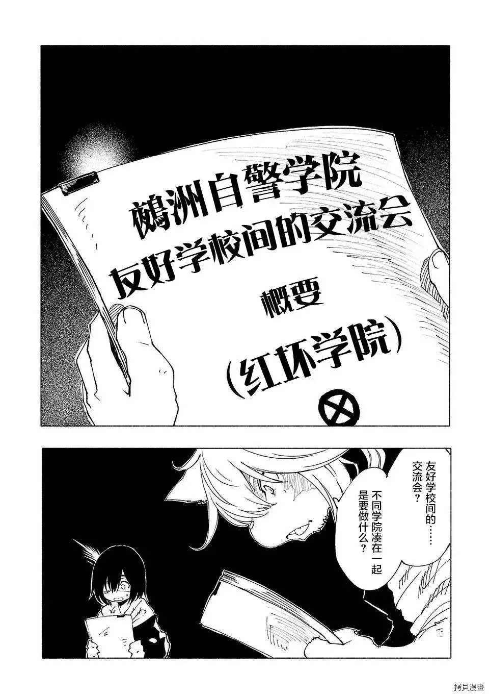 第33话15