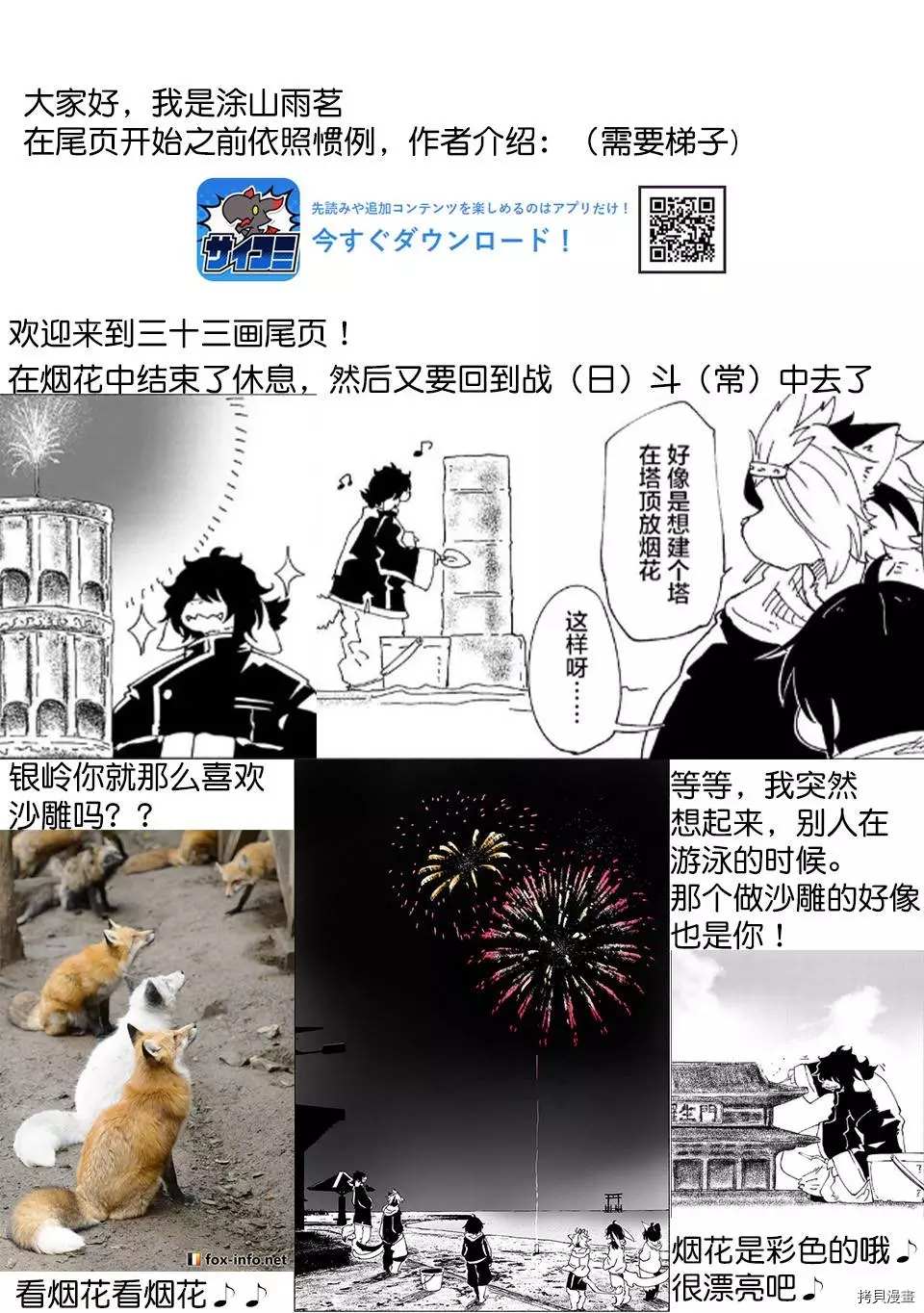 第33话18
