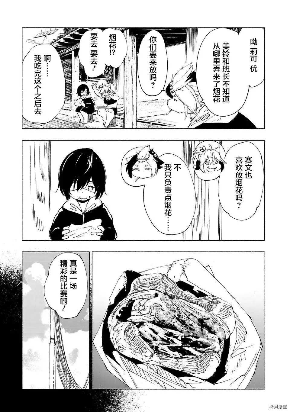 第33话2