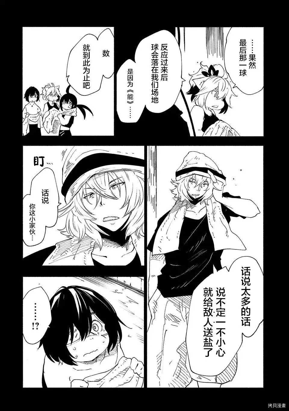 第33话4