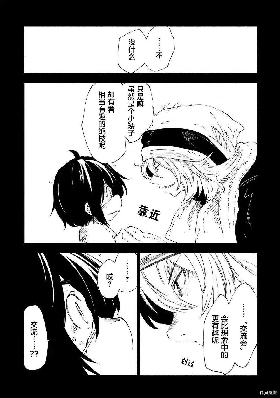 第33话5