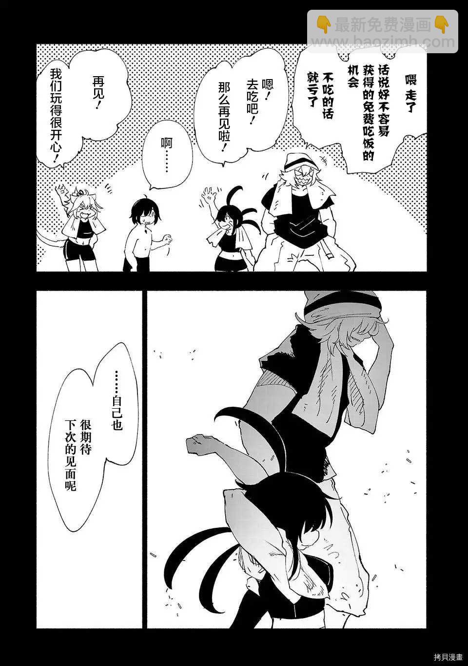 第33话6