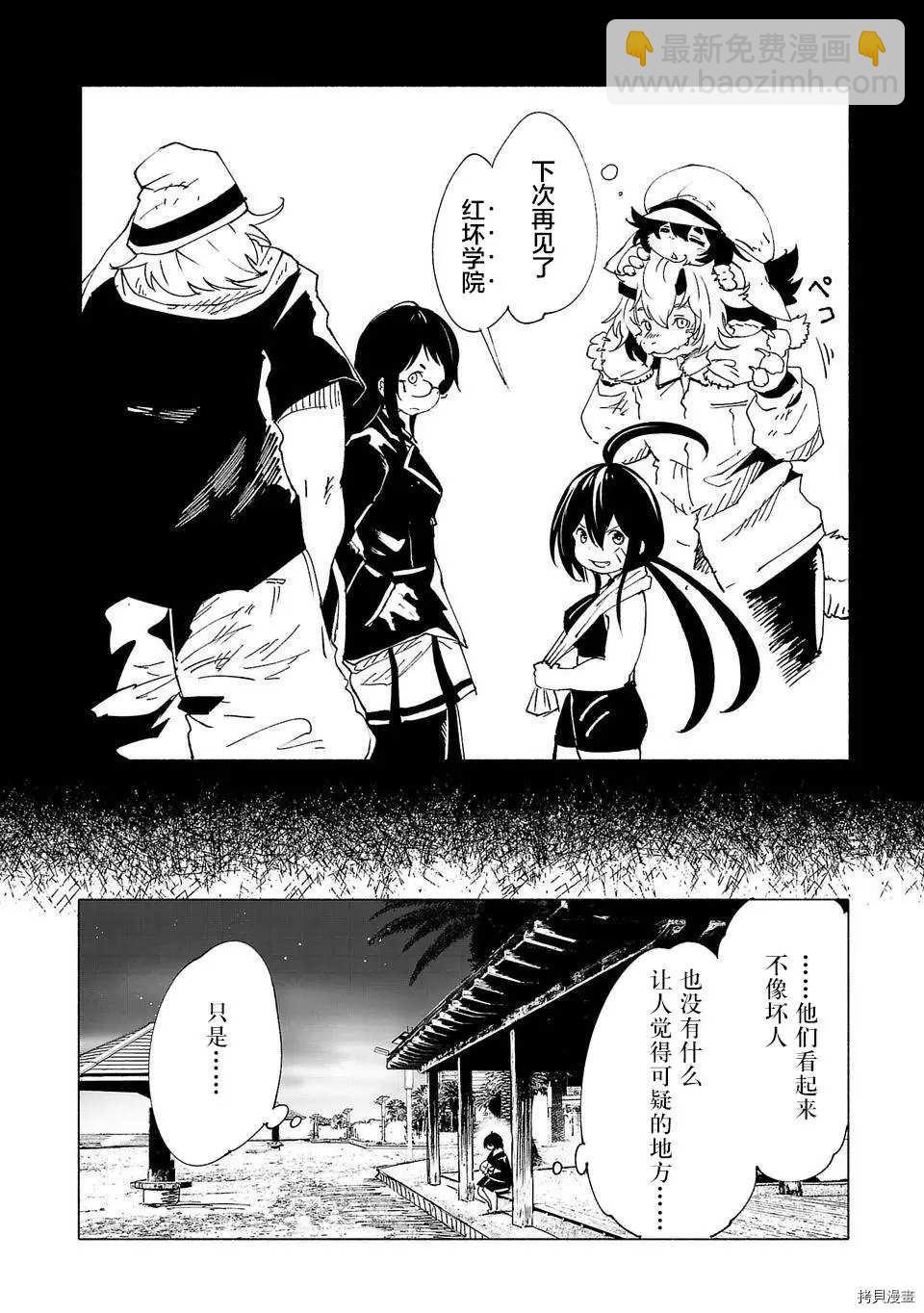 第33话7