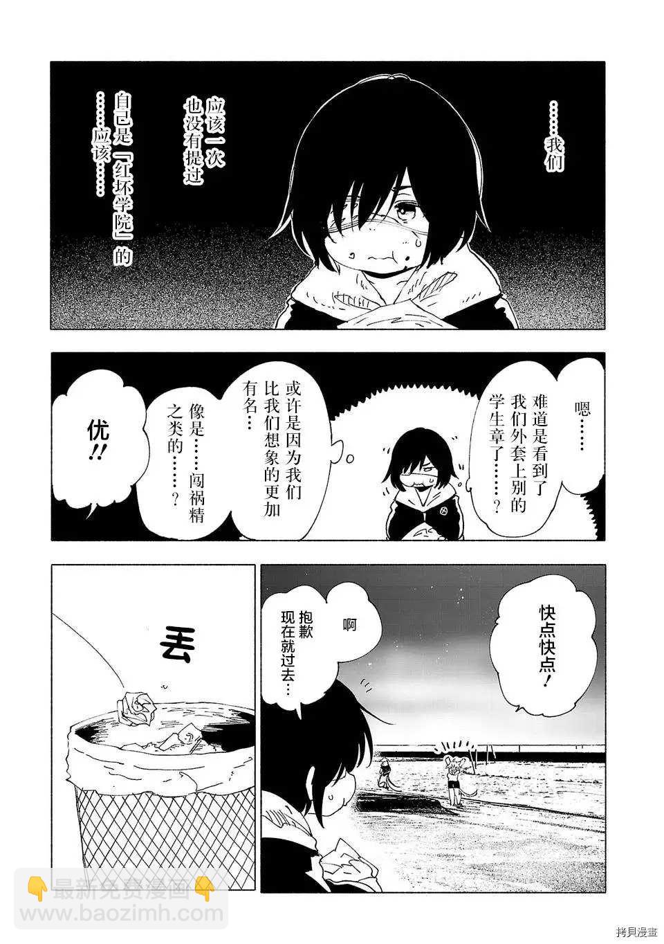 第33话8
