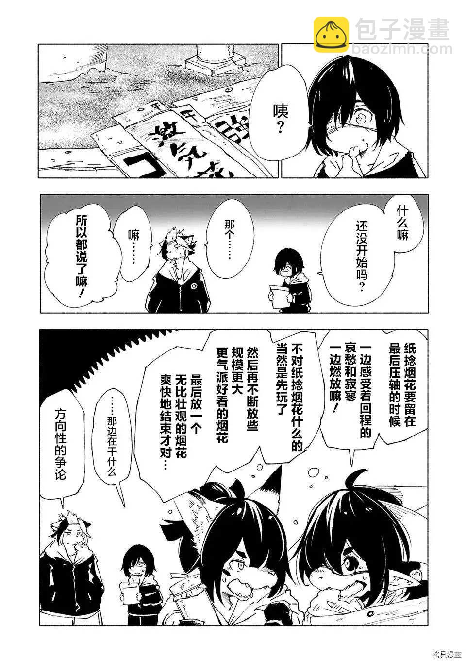 第33话9