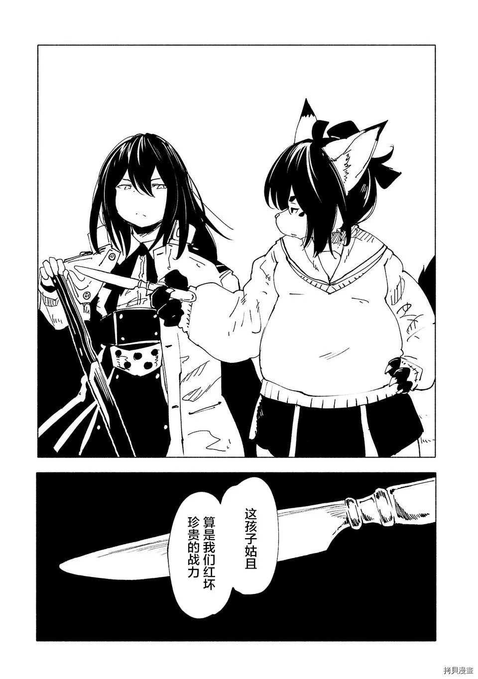 第34话16