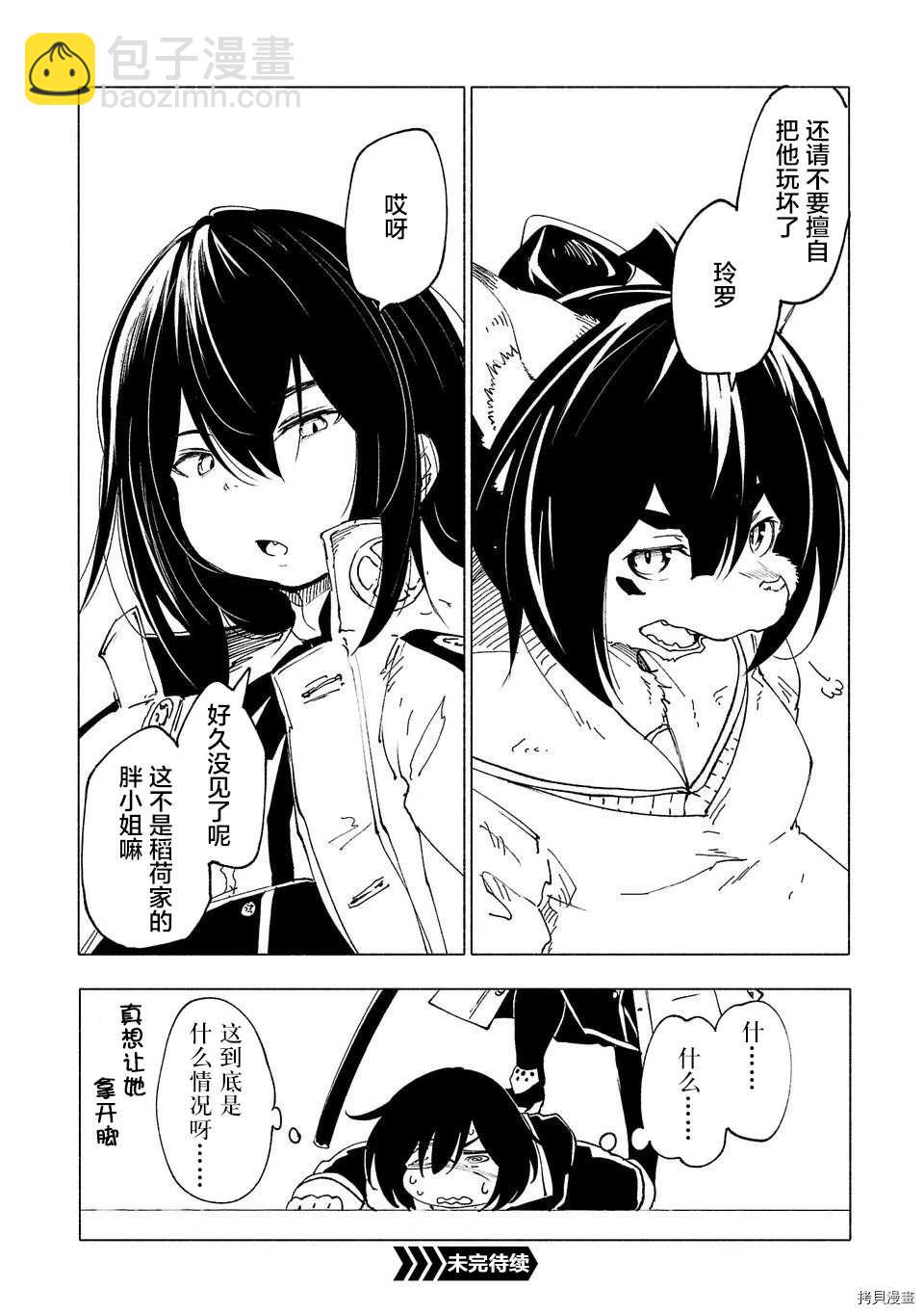 第34话17