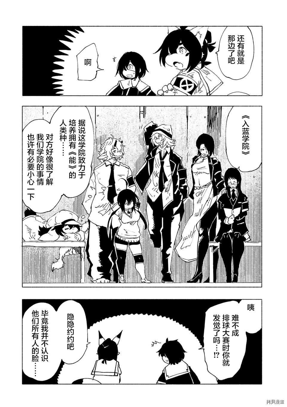 第34话8