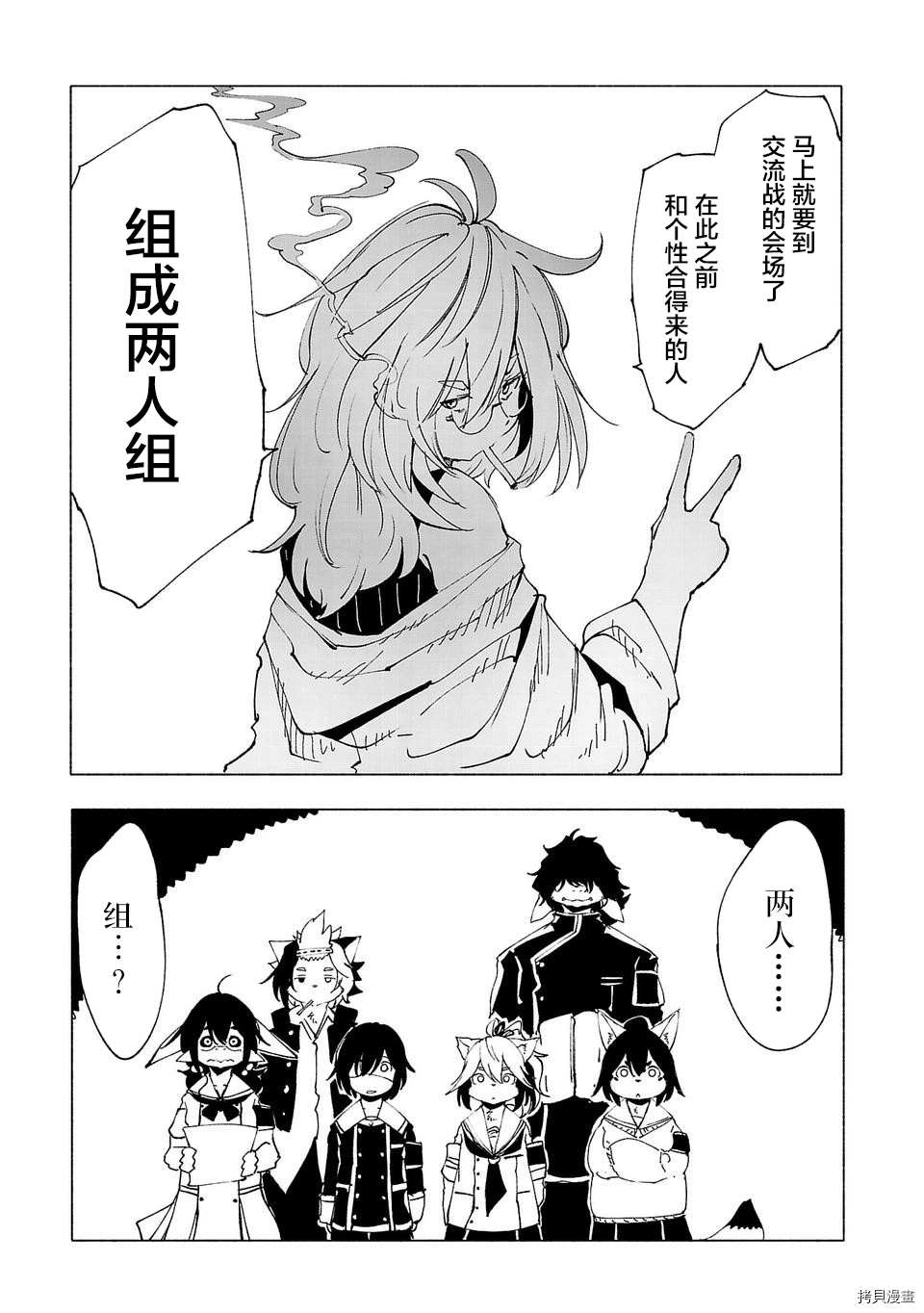 第35话10
