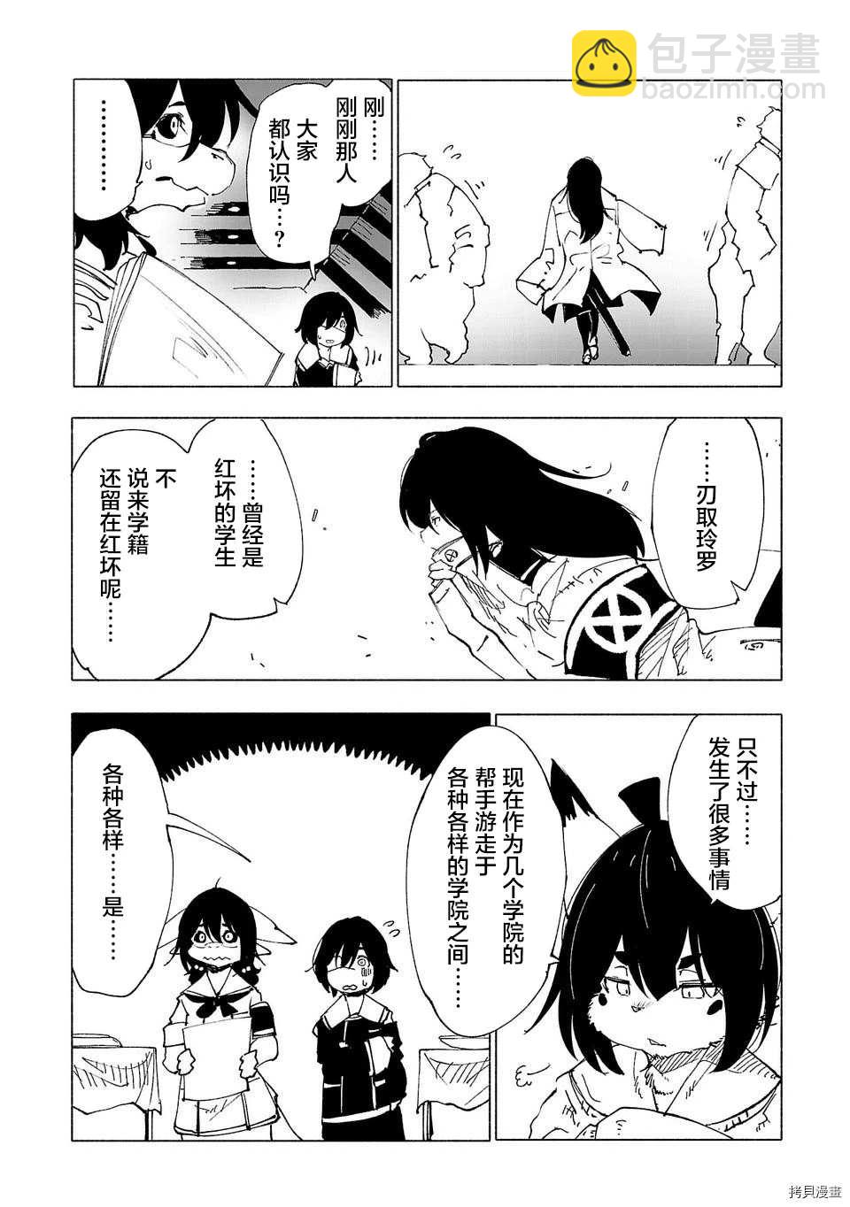 第35话3