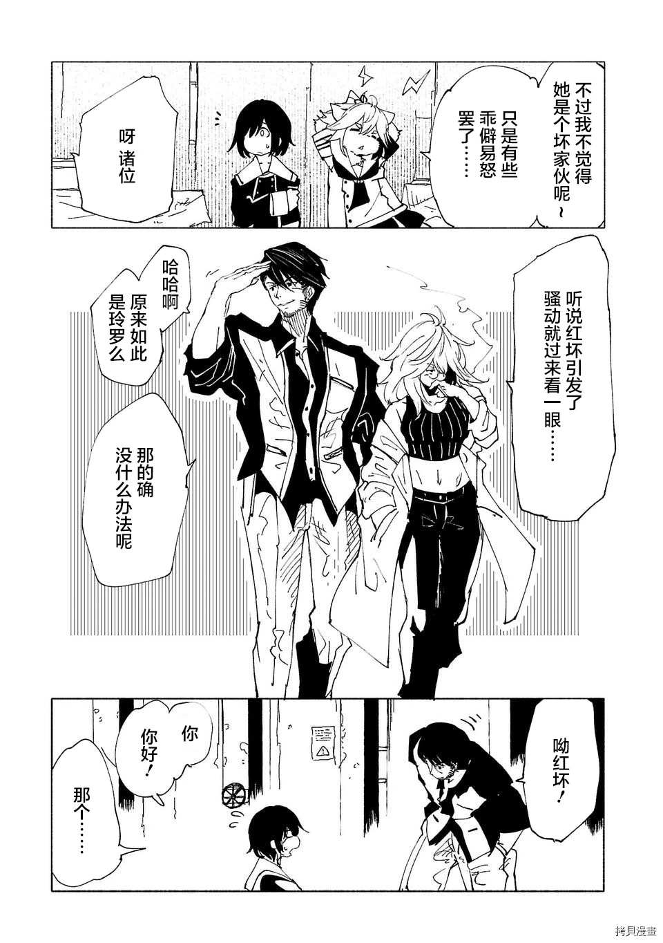 第35话4