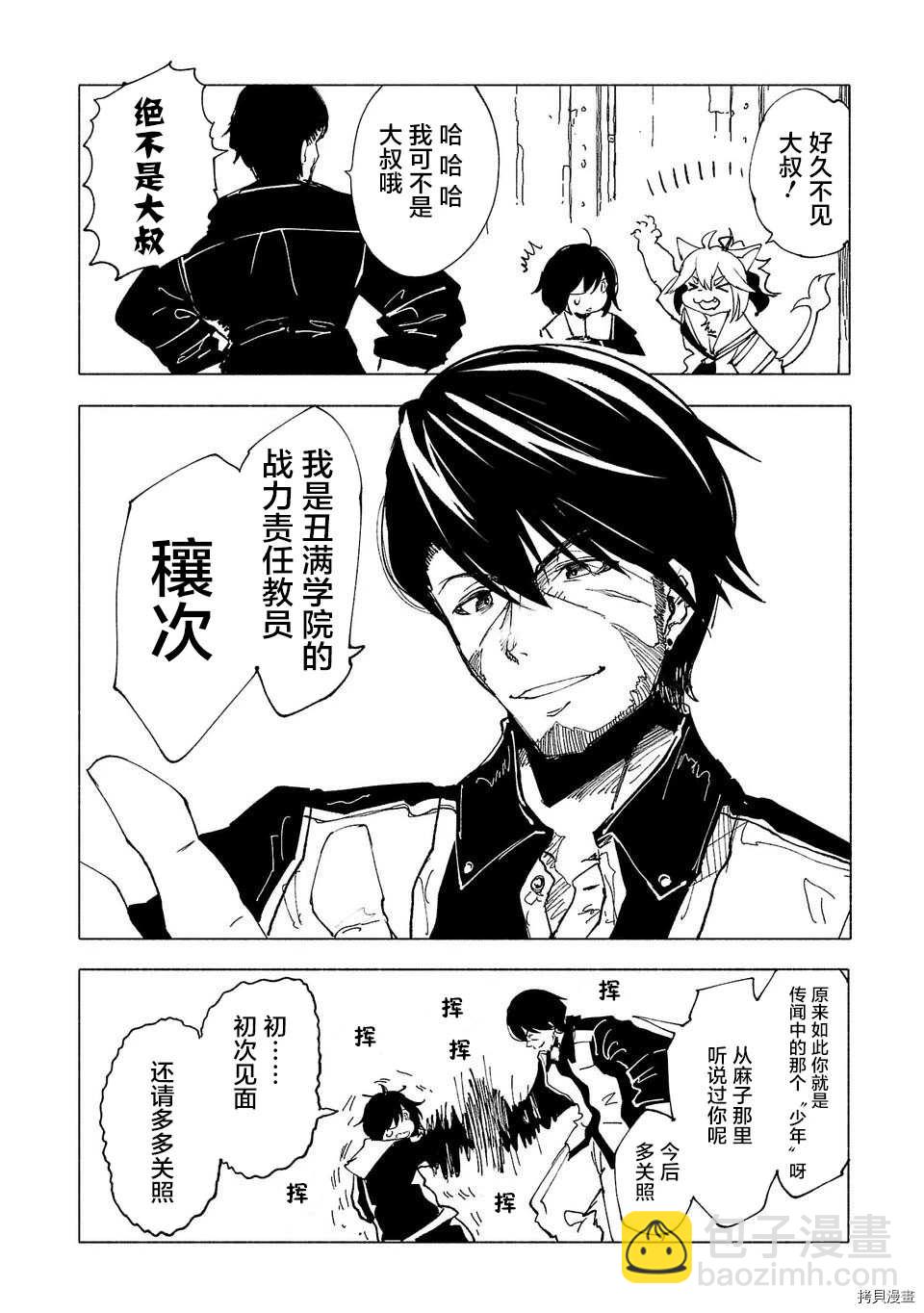 第35话5