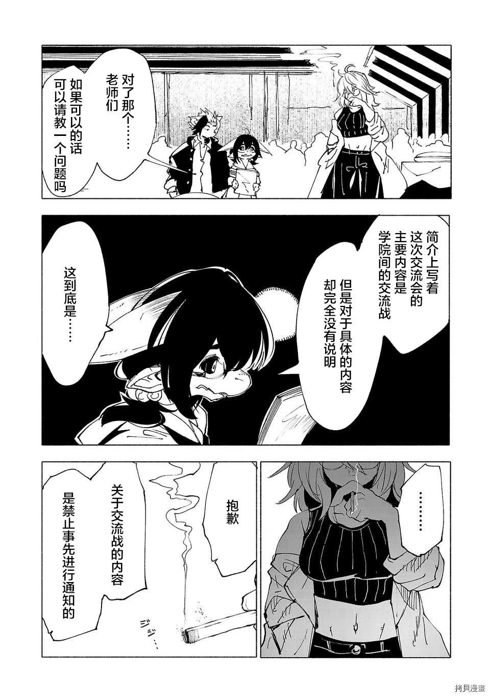 第35话7
