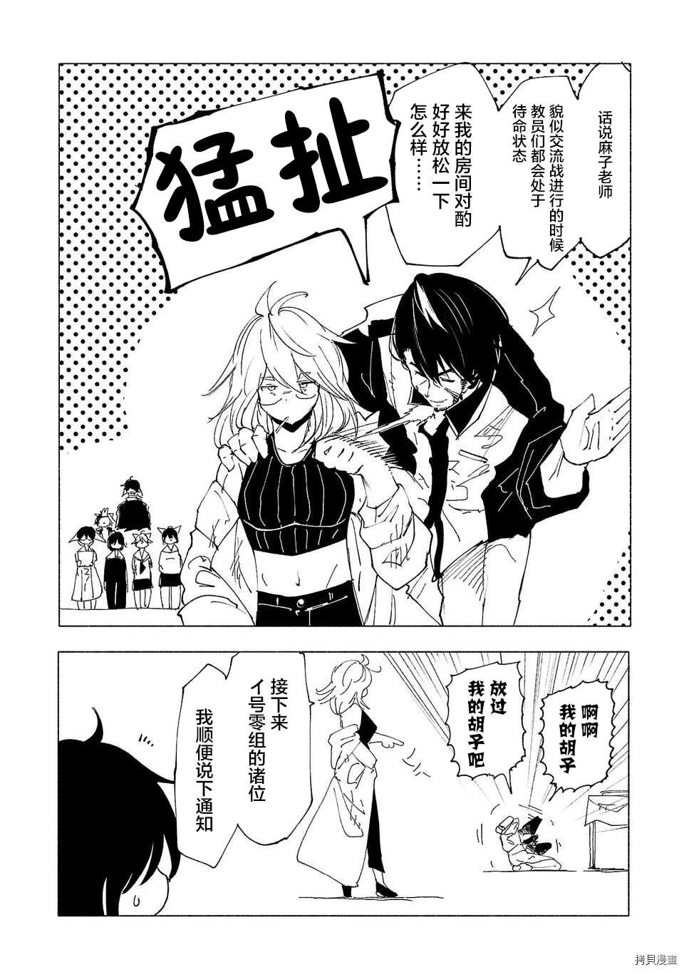 第35话9